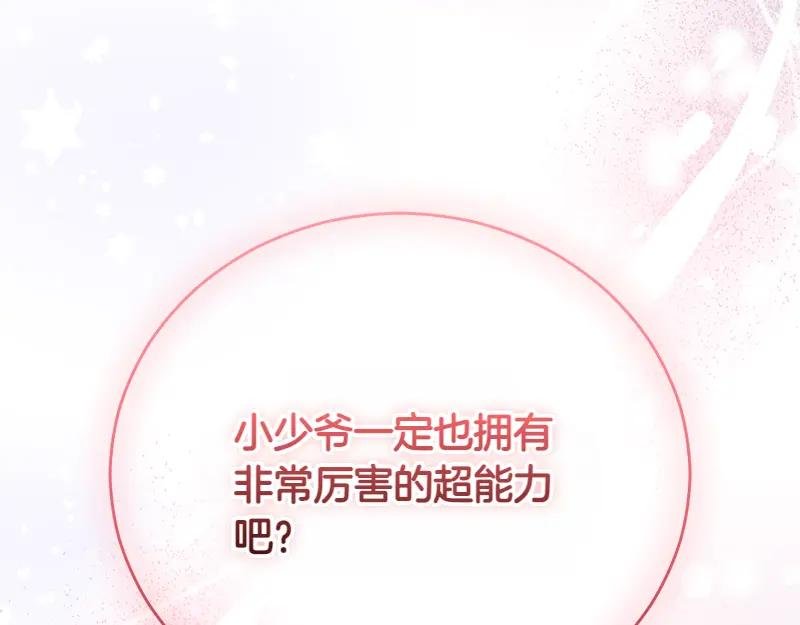 第50话 神的旨意