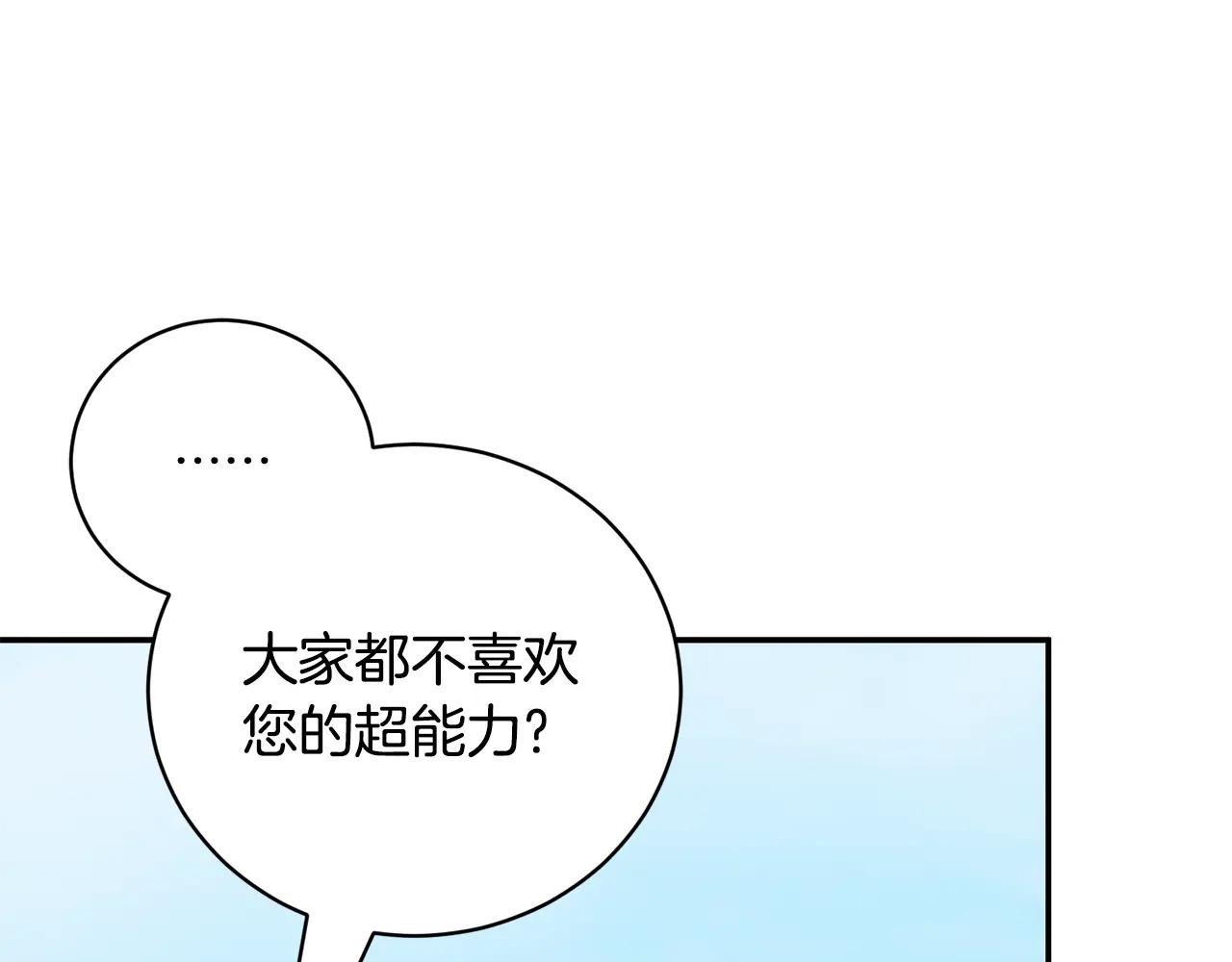 第51话 学习护身术