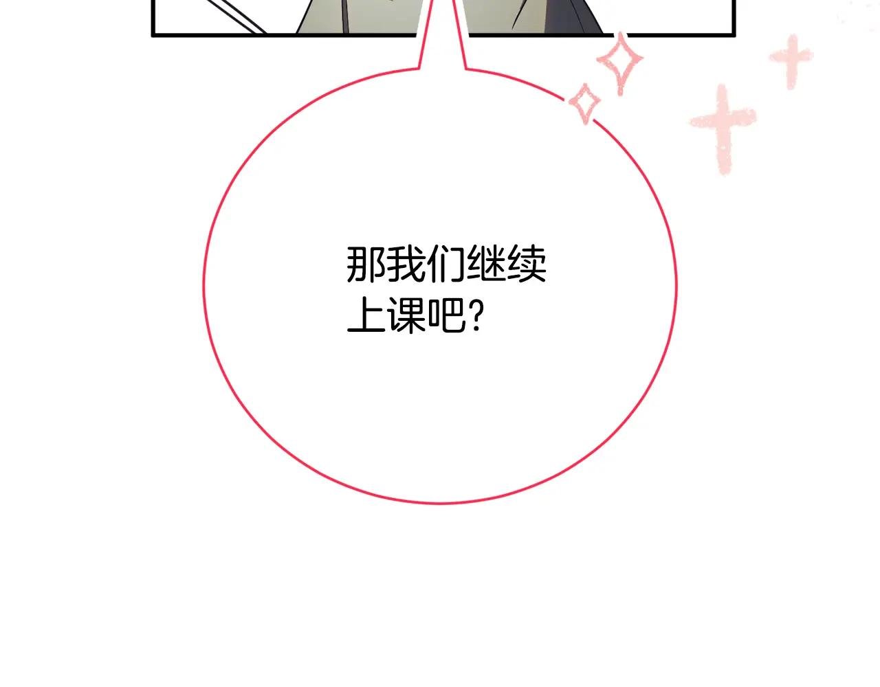 第51话 学习护身术