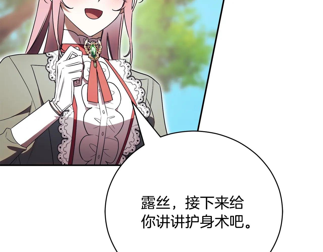 第51话 学习护身术