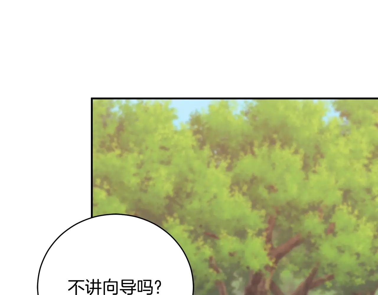 第51话 学习护身术