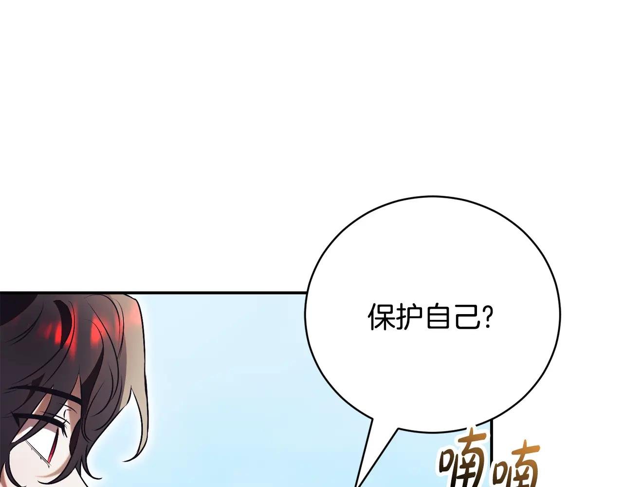 第51话 学习护身术