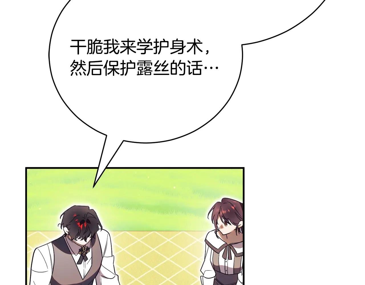 第51话 学习护身术