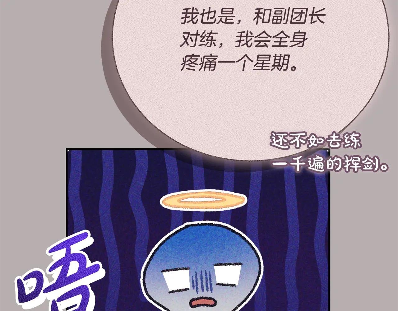 第51话 学习护身术