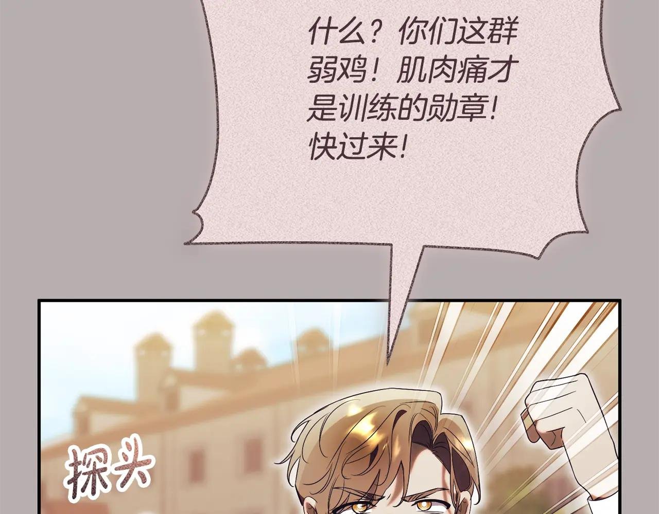 第51话 学习护身术