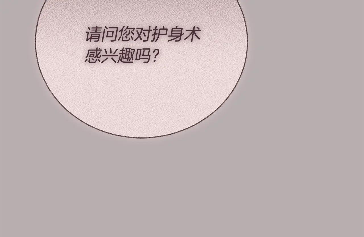 第51话 学习护身术