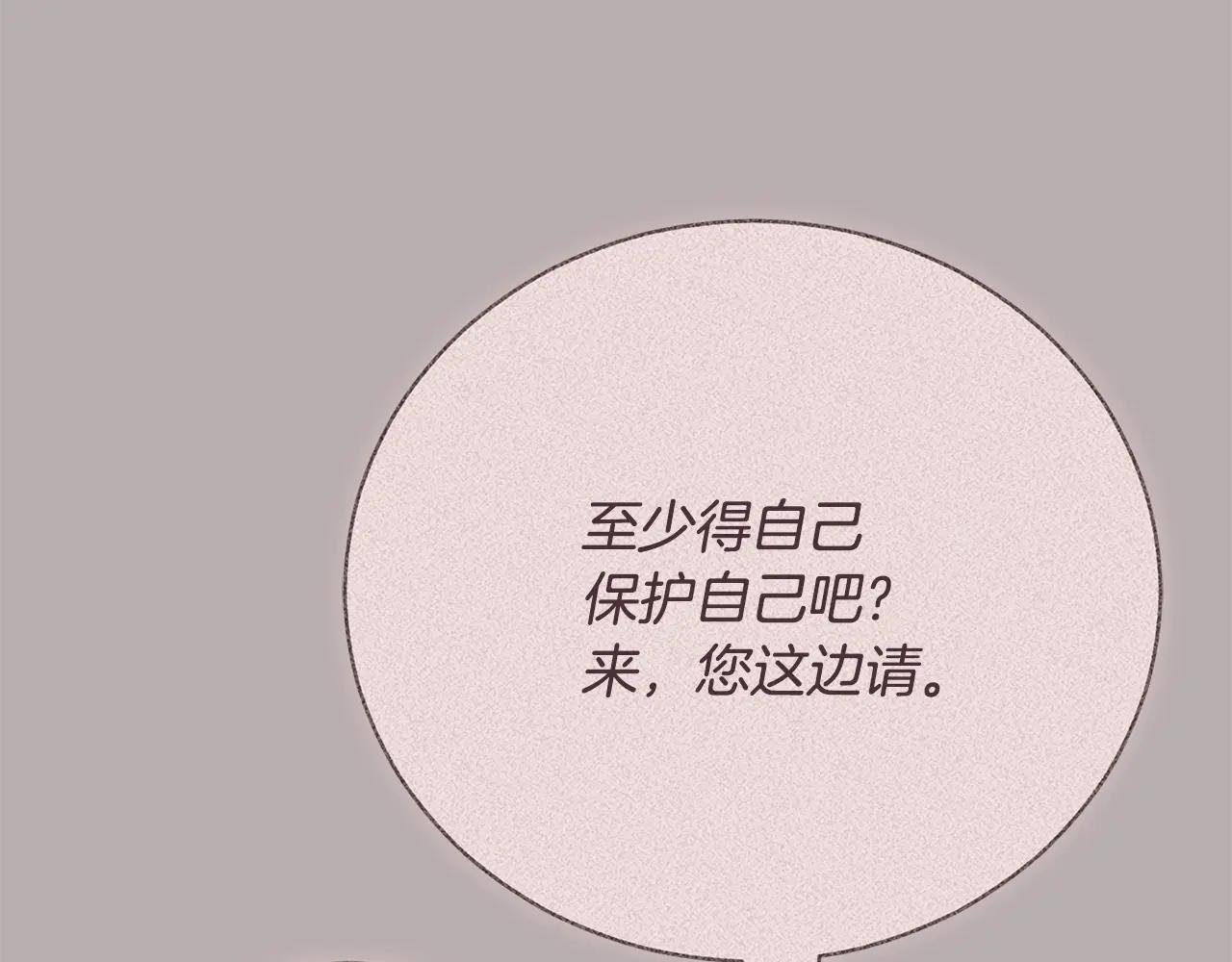 第51话 学习护身术