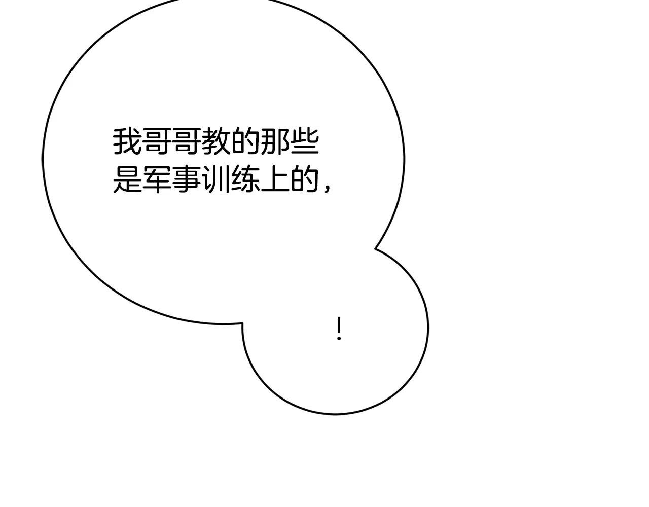 第51话 学习护身术