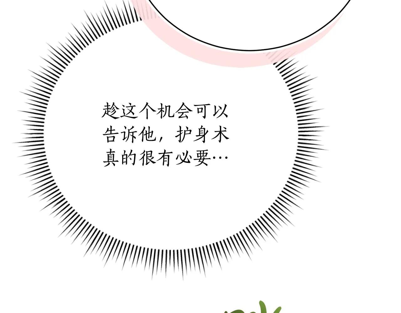 第51话 学习护身术
