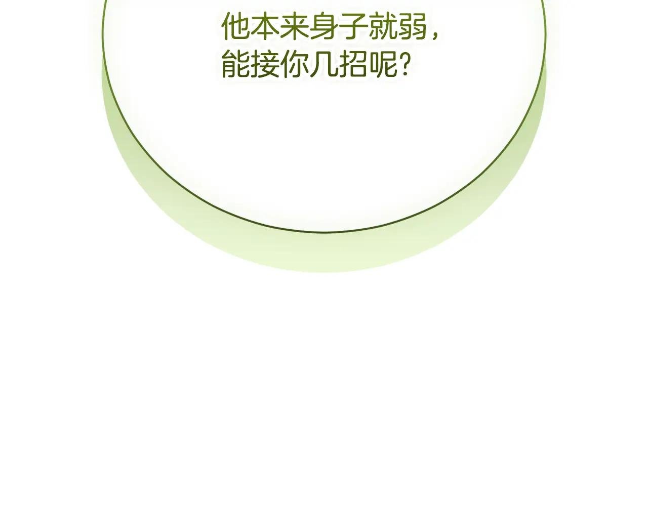 第51话 学习护身术