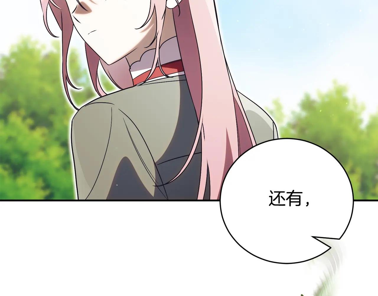 第51话 学习护身术