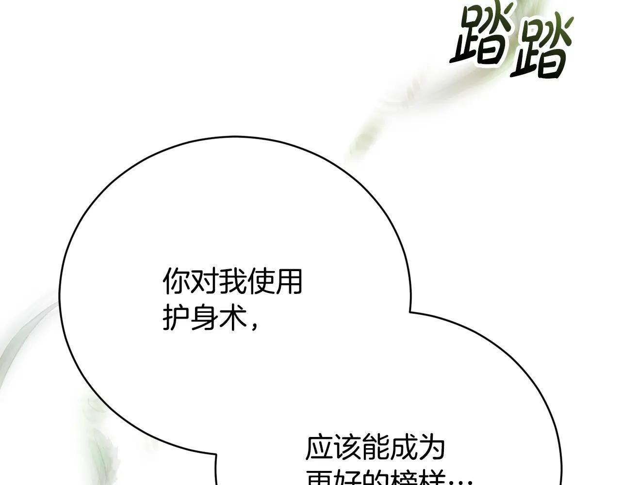 第51话 学习护身术