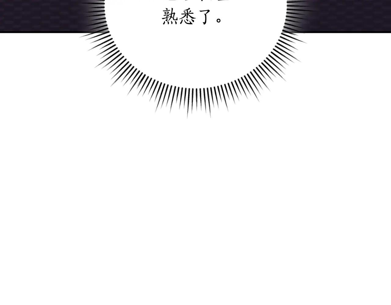 第52话 给你看底牌