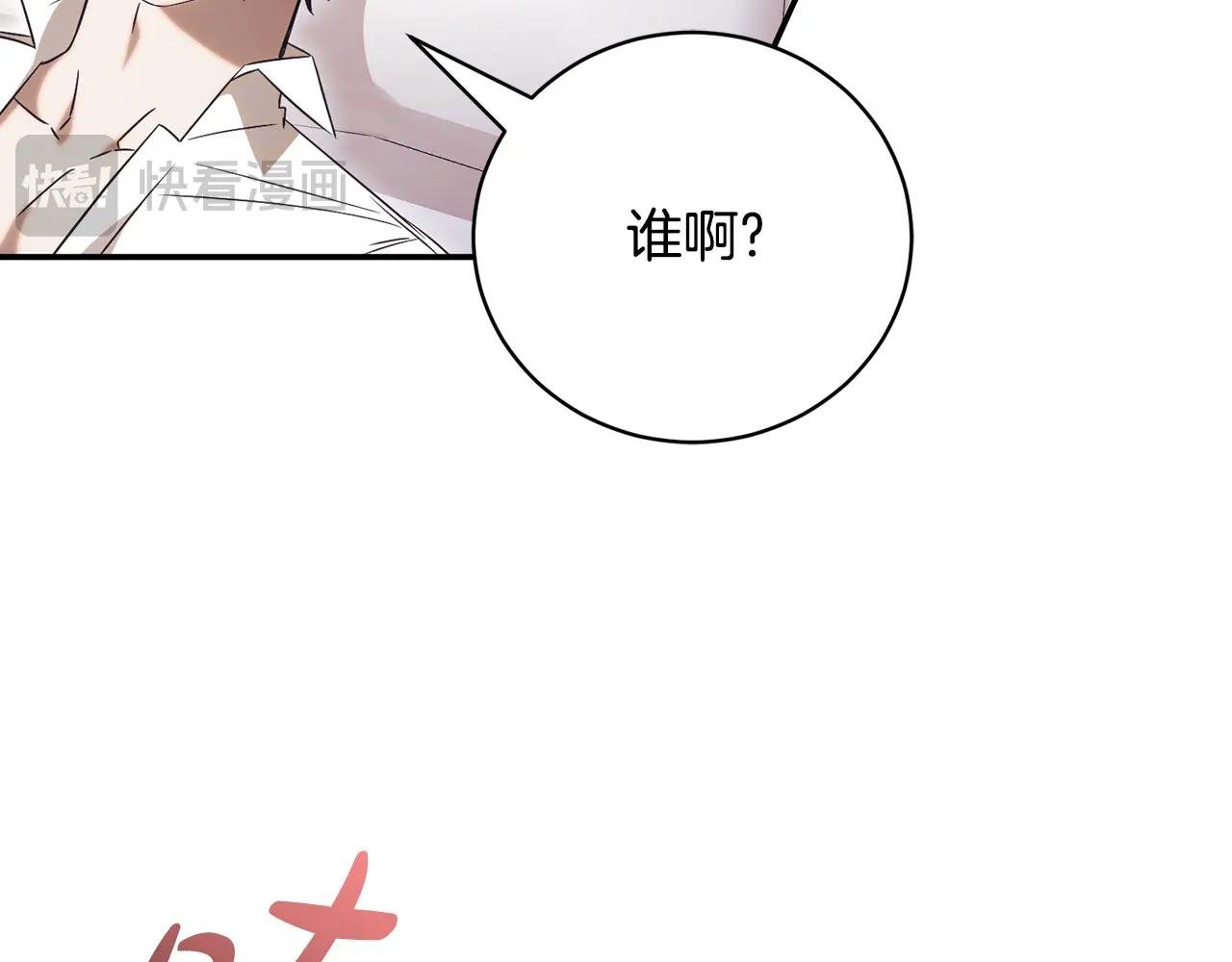 第52话 给你看底牌