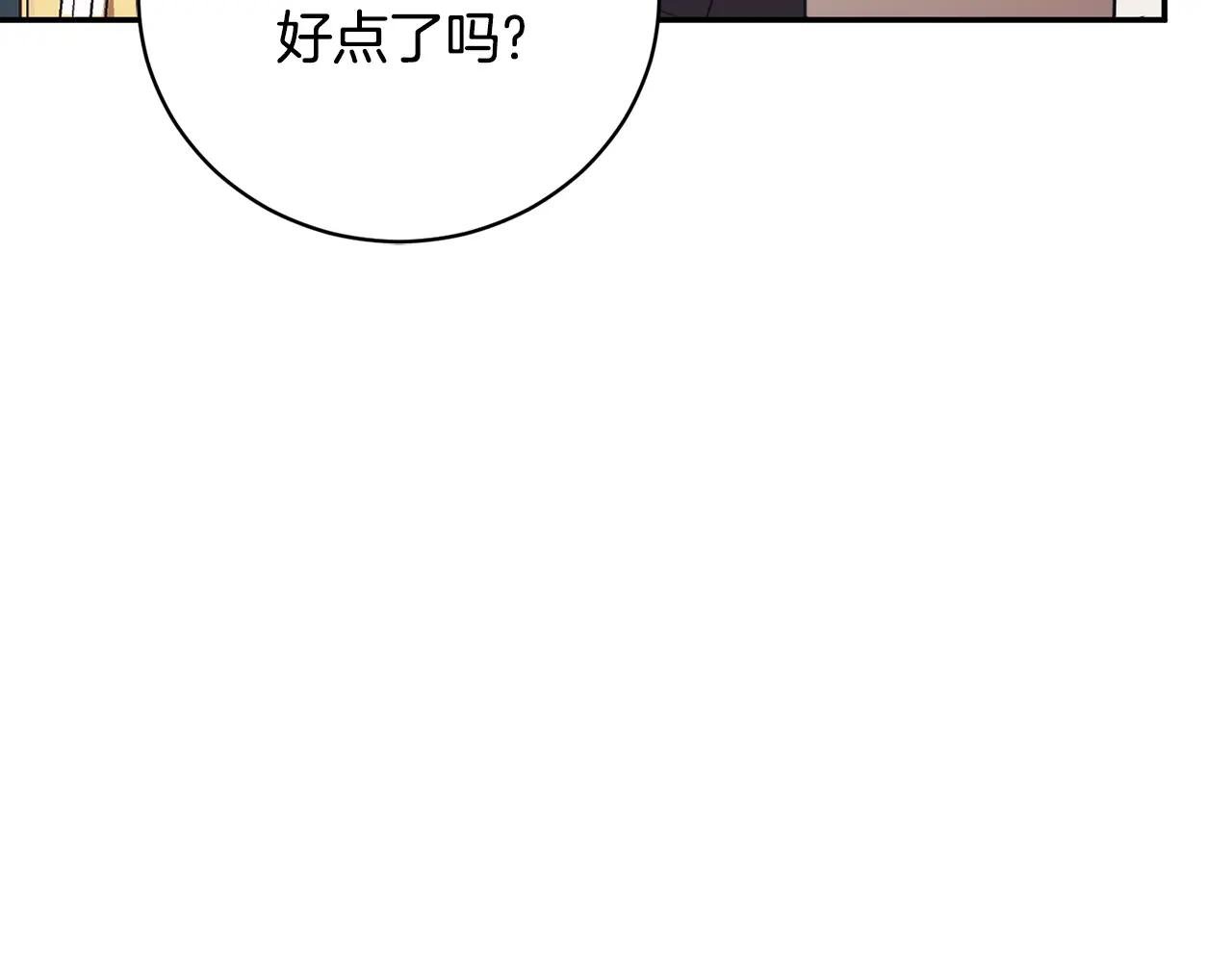 第52话 给你看底牌