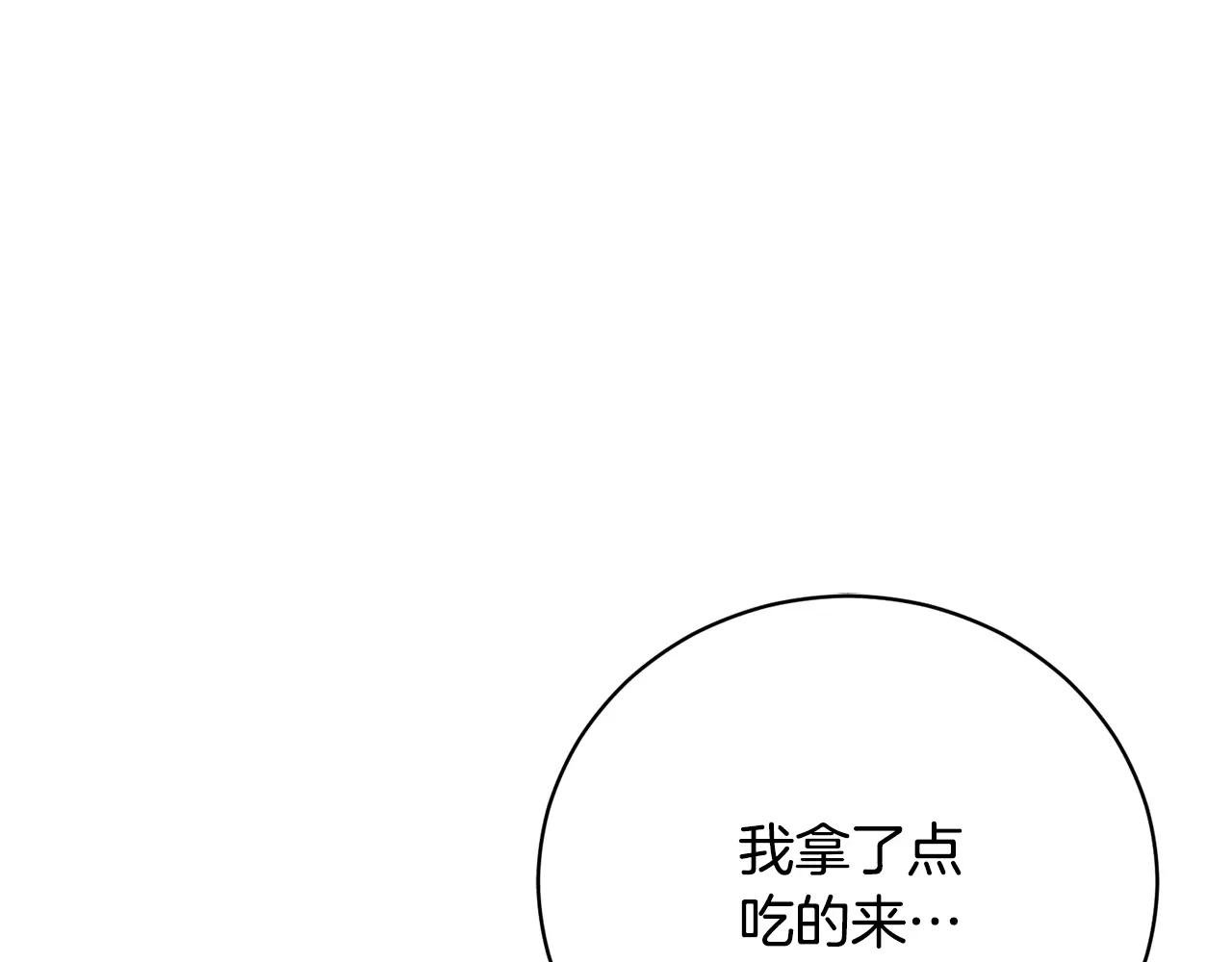 第52话 给你看底牌