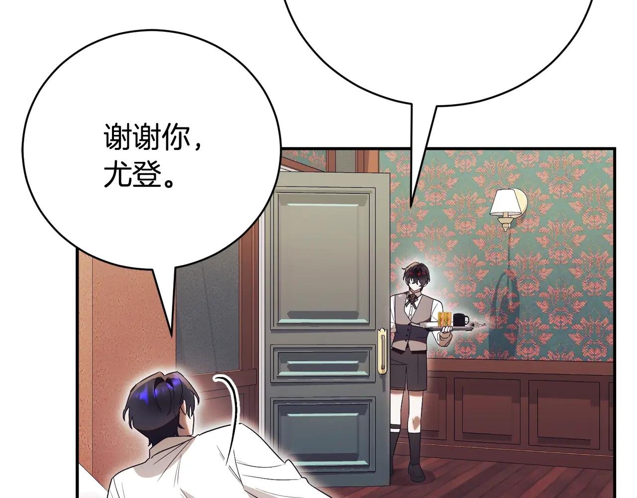 第52话 给你看底牌