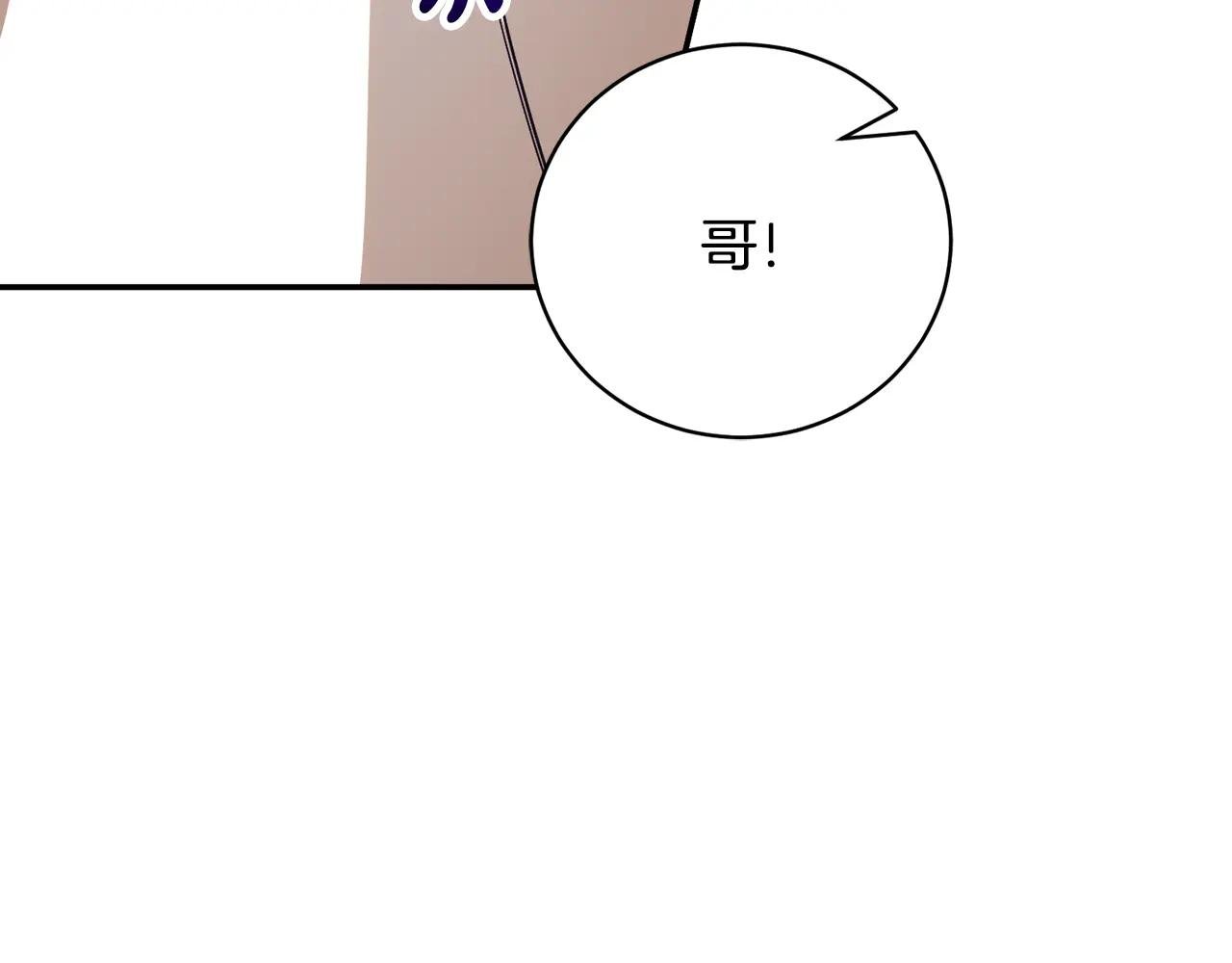 第52话 给你看底牌