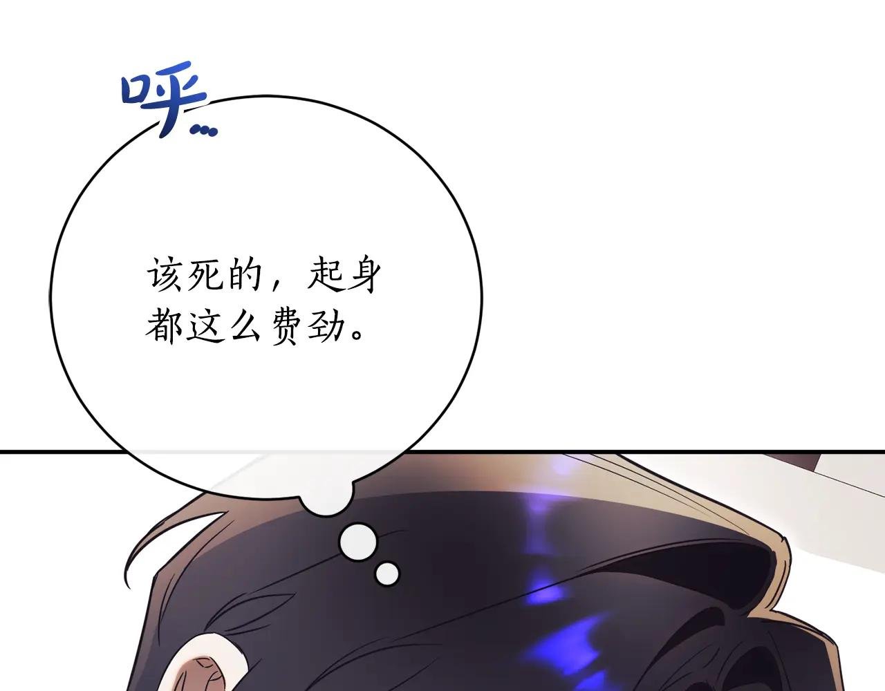 第52话 给你看底牌