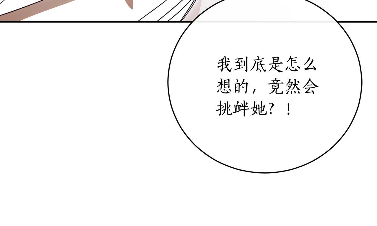第52话 给你看底牌