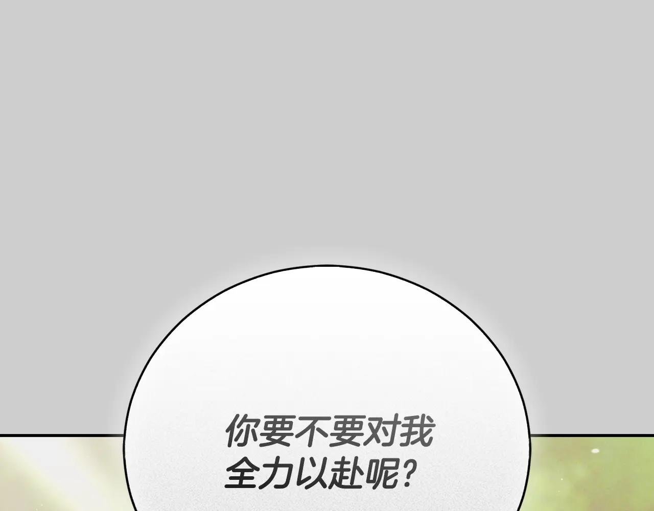 第52话 给你看底牌