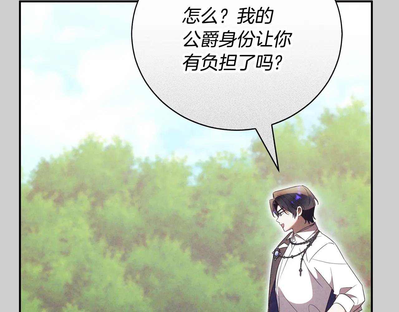 第52话 给你看底牌