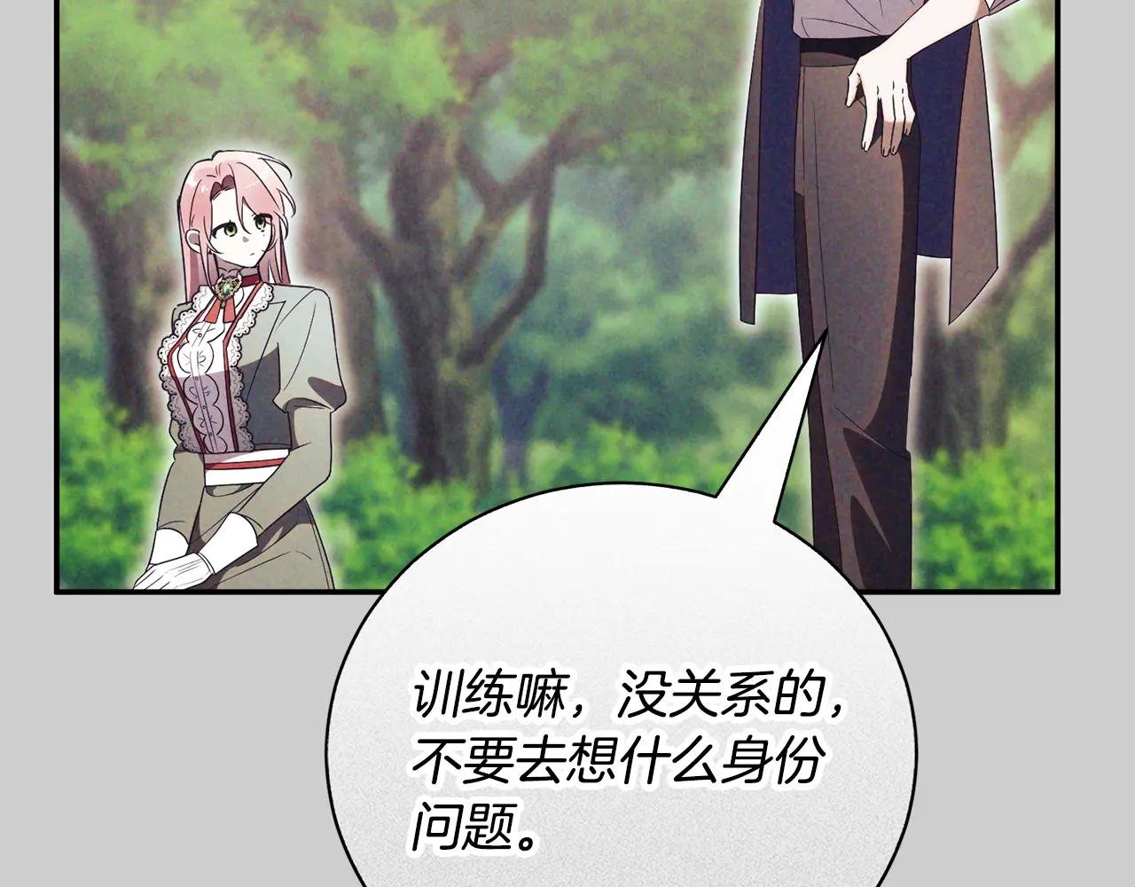 第52话 给你看底牌
