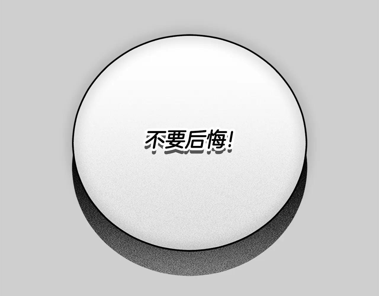 第52话 给你看底牌