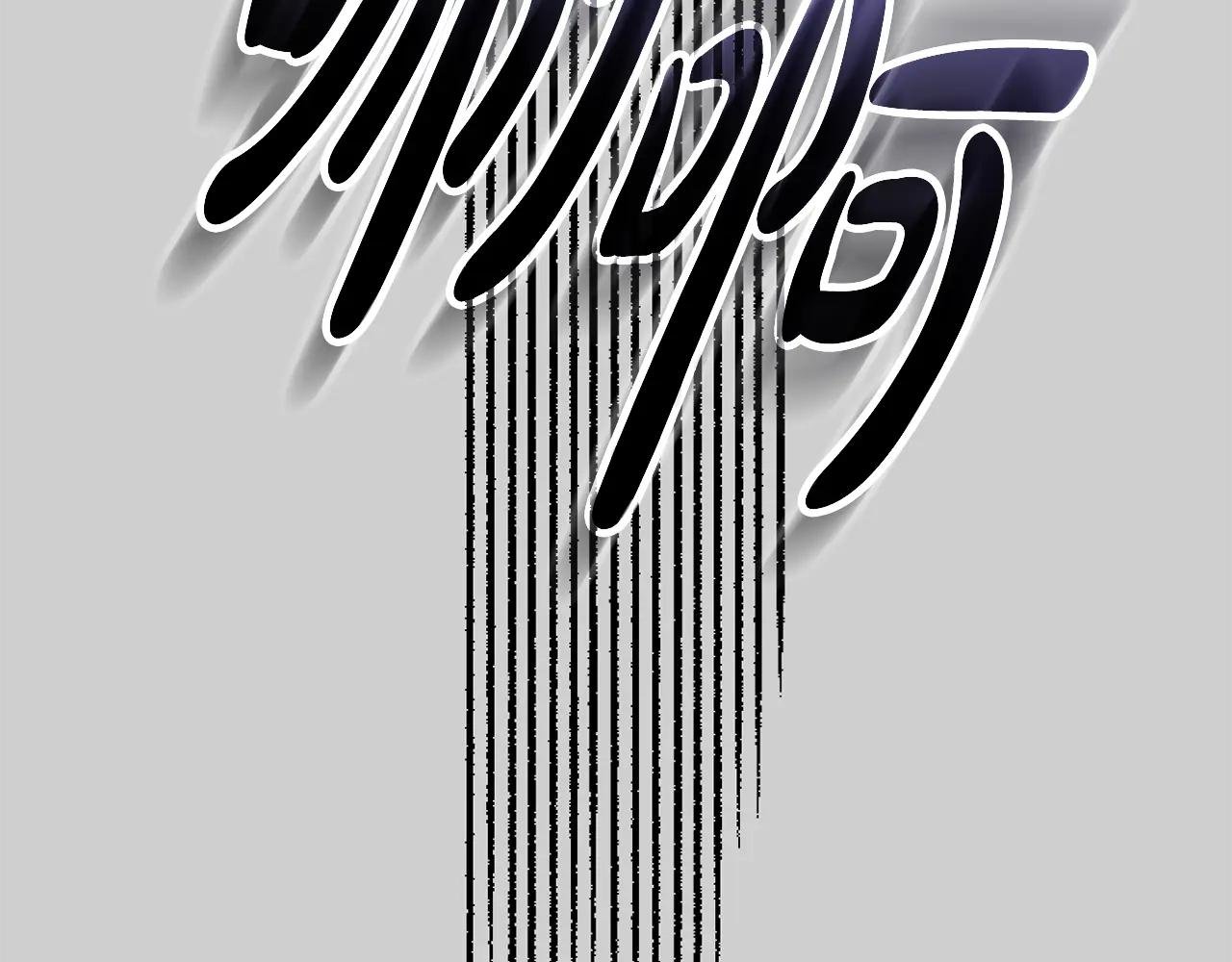 第52话 给你看底牌