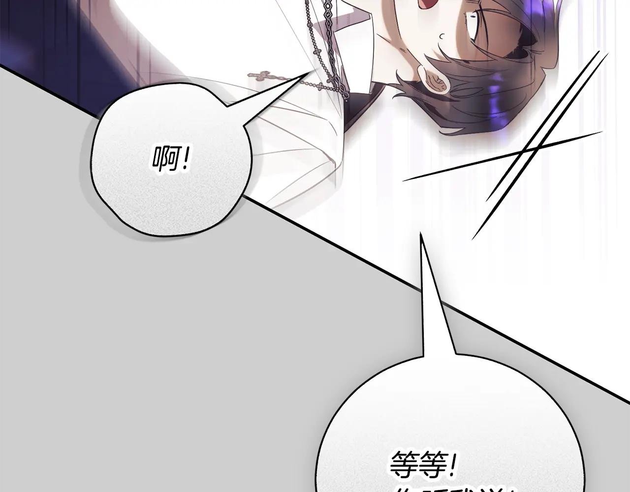 第52话 给你看底牌
