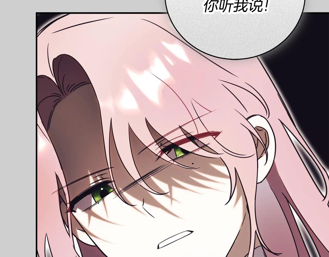 第52话 给你看底牌