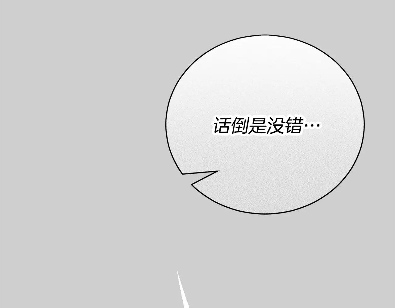第52话 给你看底牌