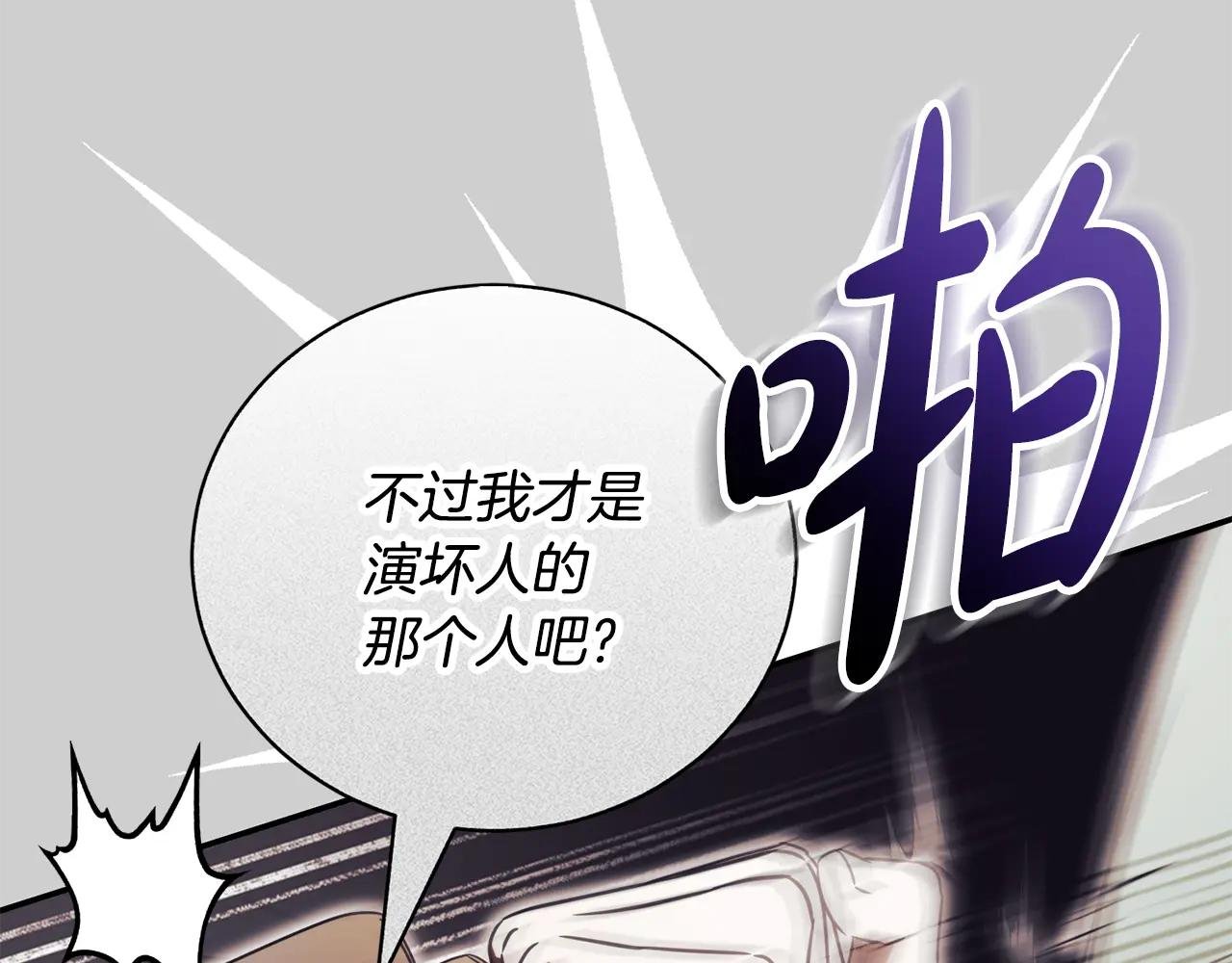 第52话 给你看底牌