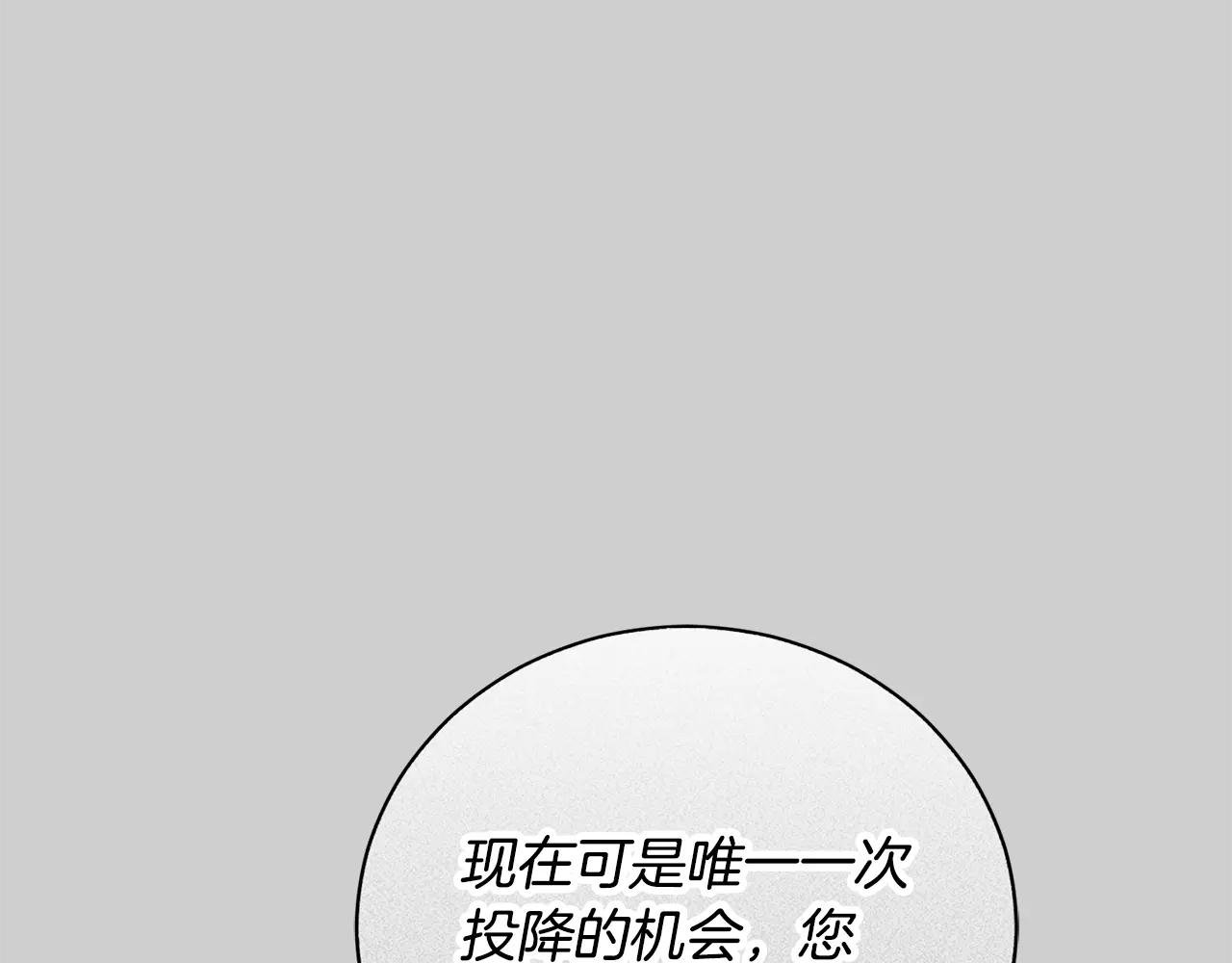 第52话 给你看底牌