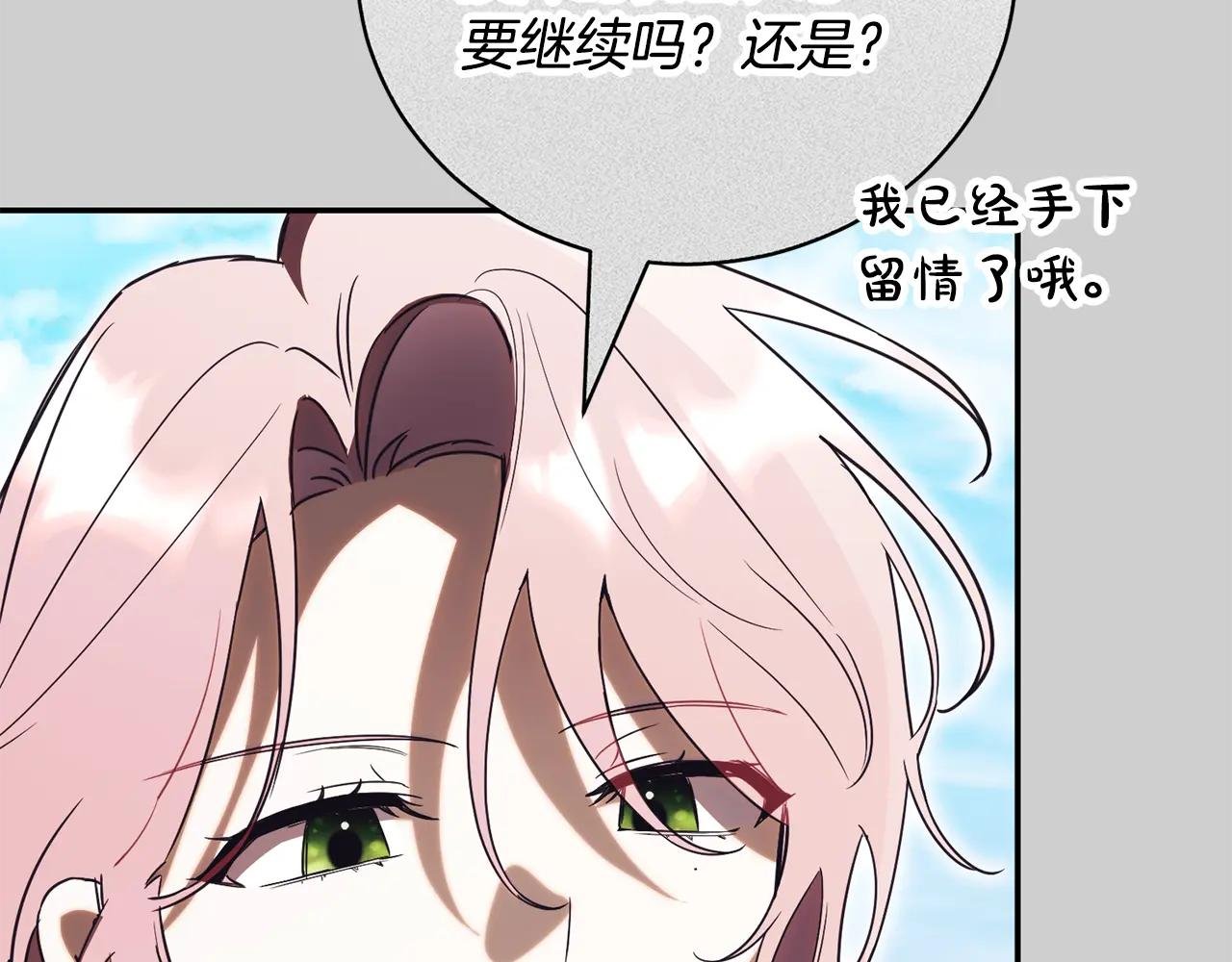 第52话 给你看底牌