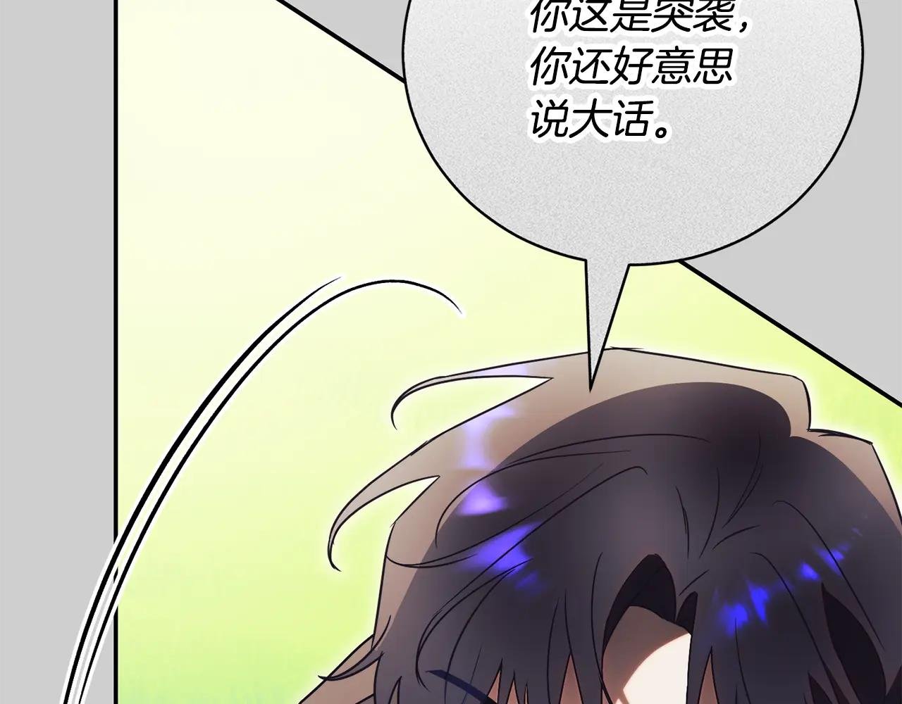 第52话 给你看底牌