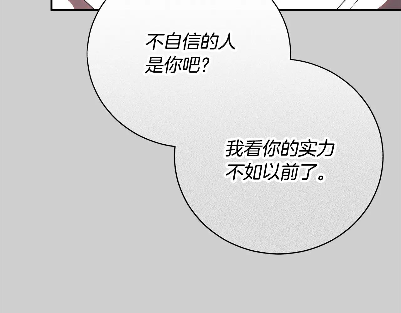 第52话 给你看底牌