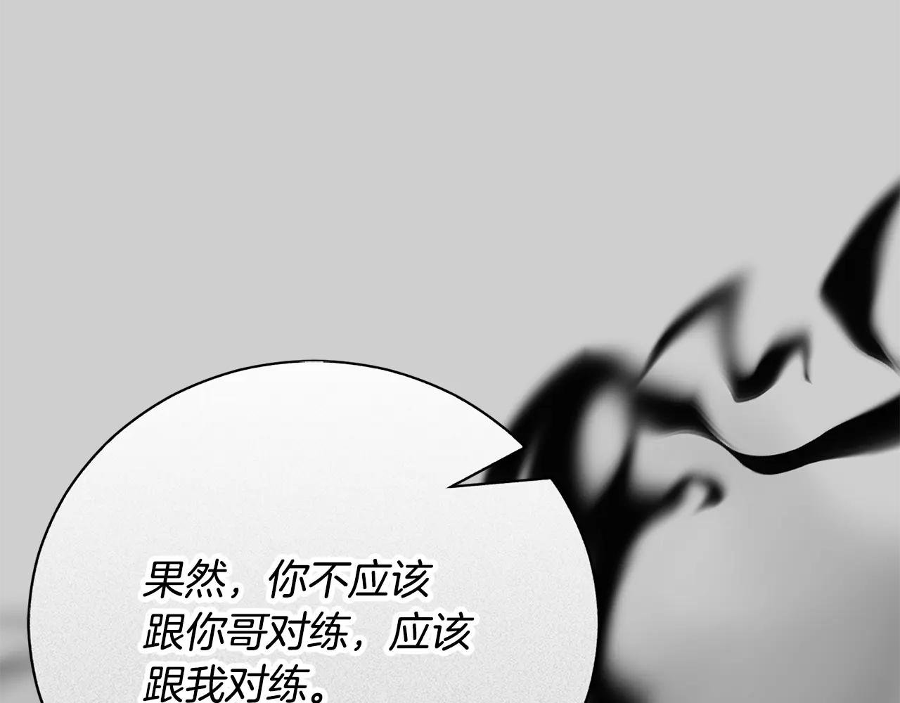 第52话 给你看底牌