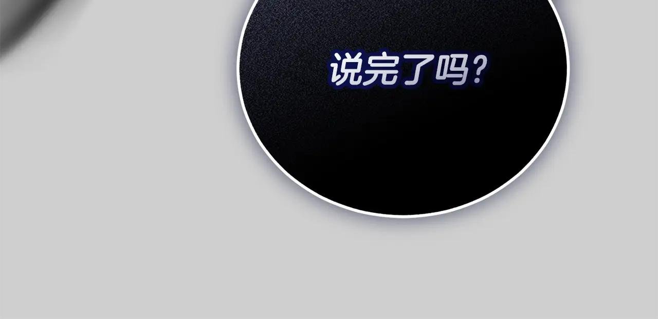 第52话 给你看底牌