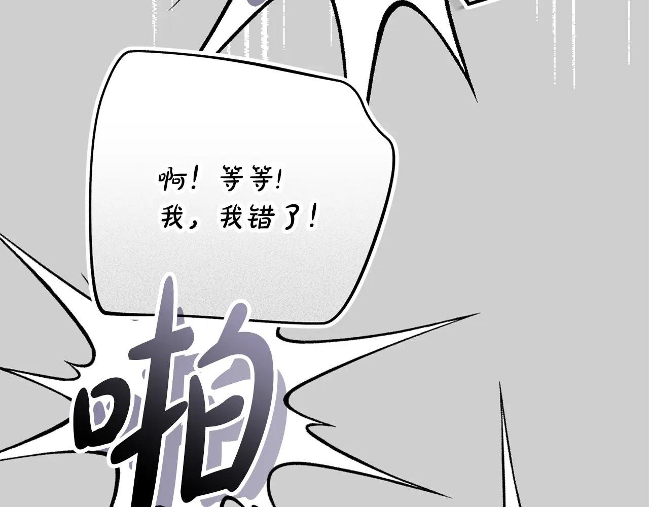 第52话 给你看底牌