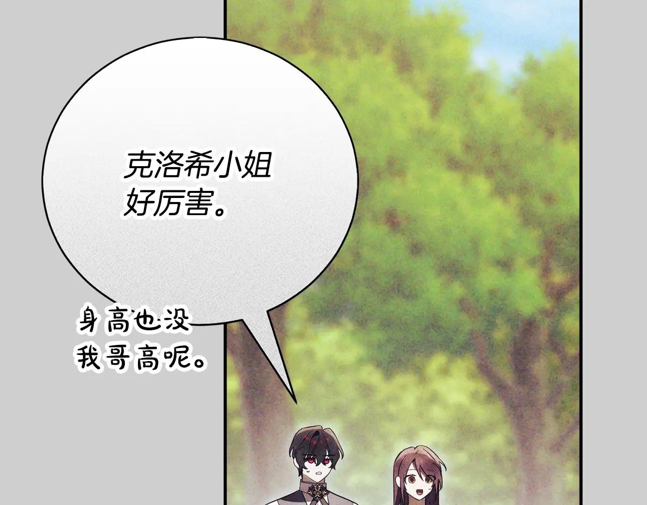 第52话 给你看底牌
