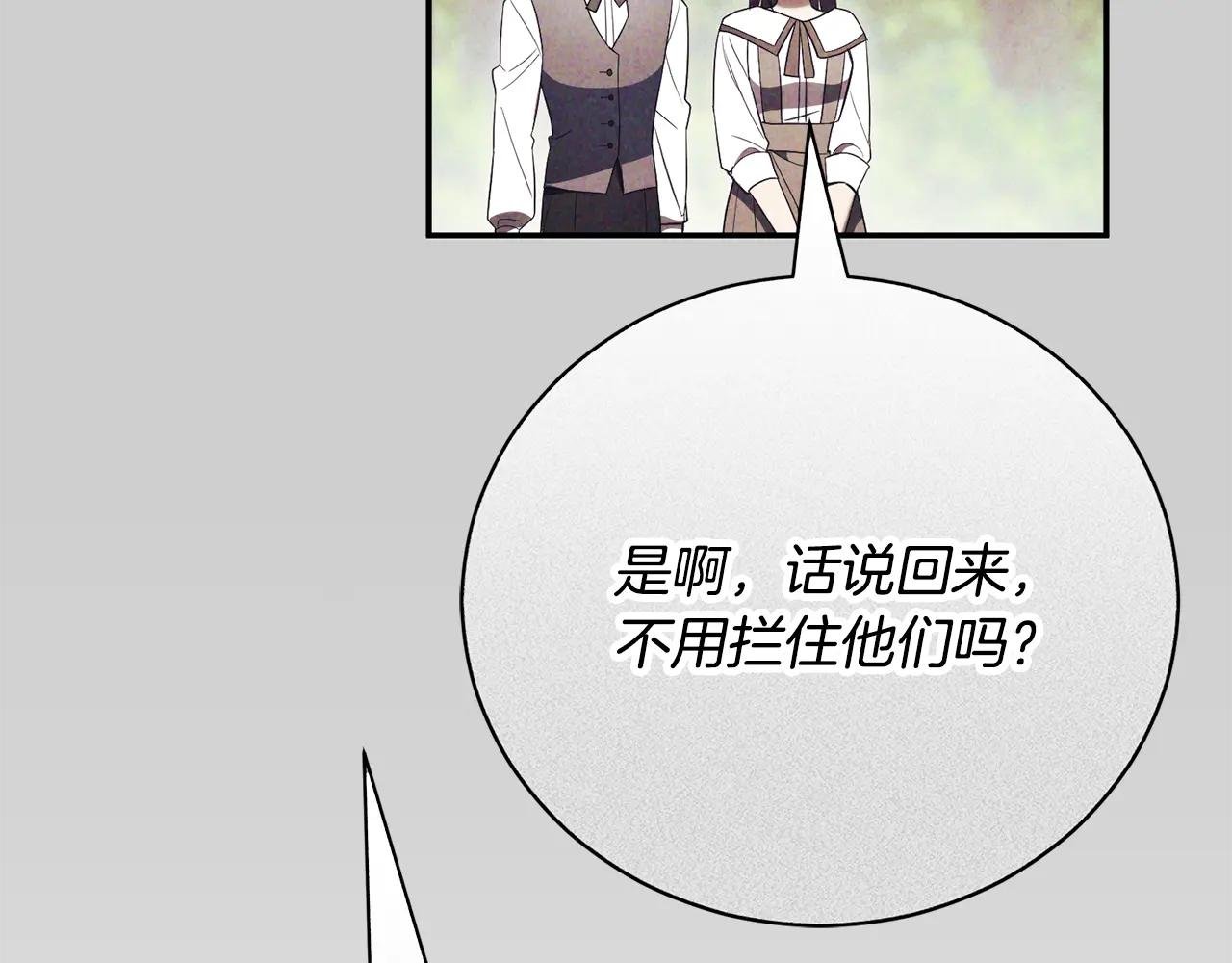 第52话 给你看底牌