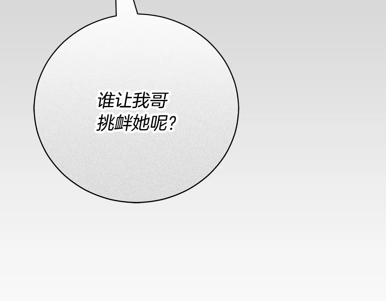 第52话 给你看底牌