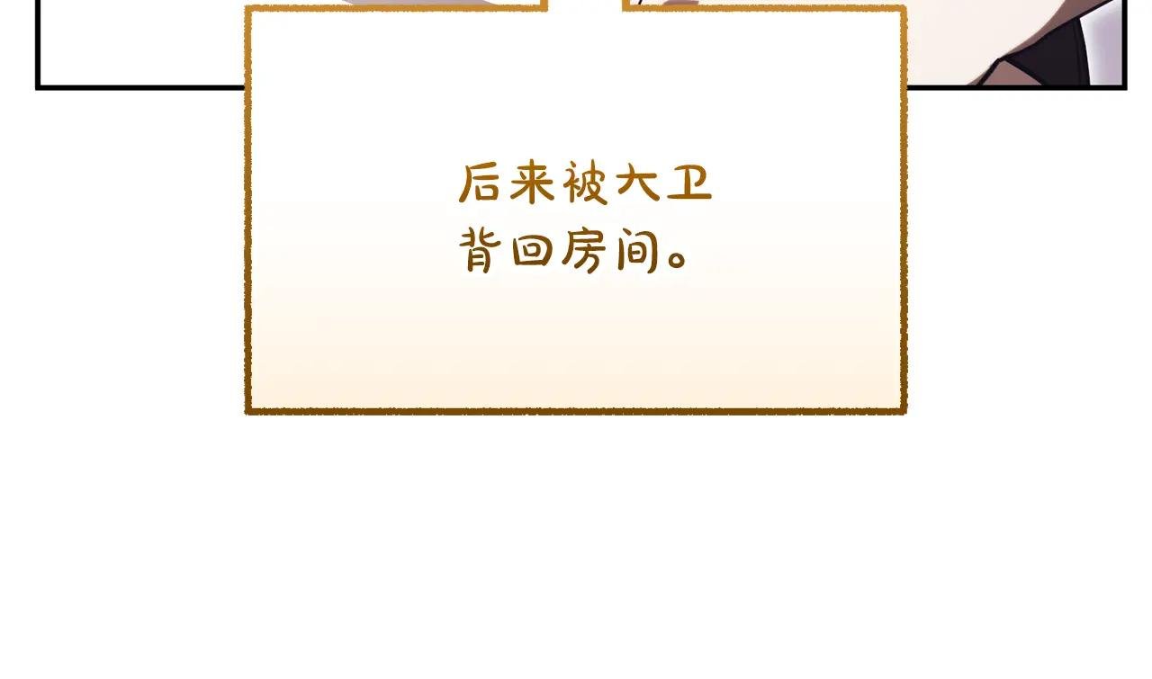 第52话 给你看底牌
