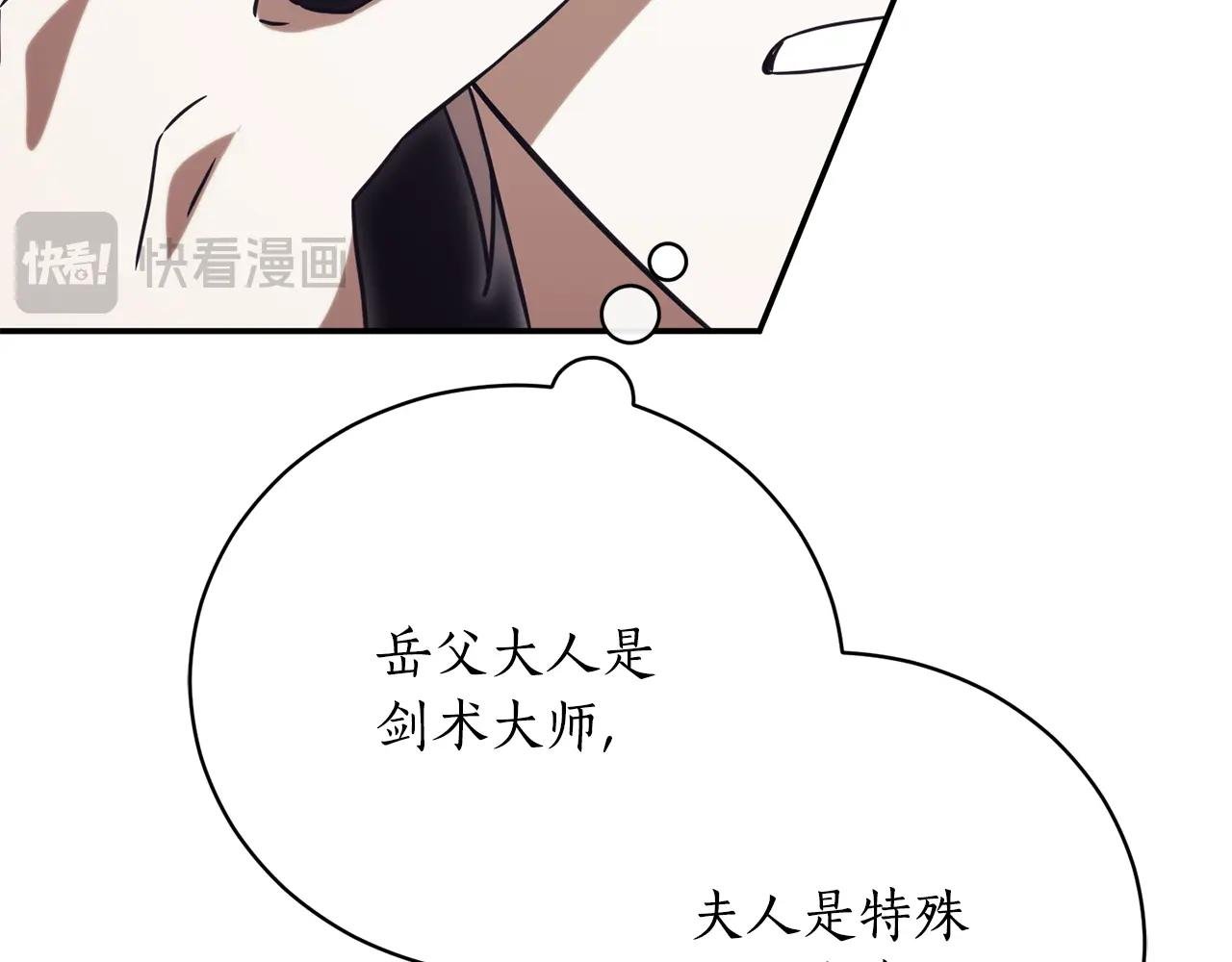 第52话 给你看底牌