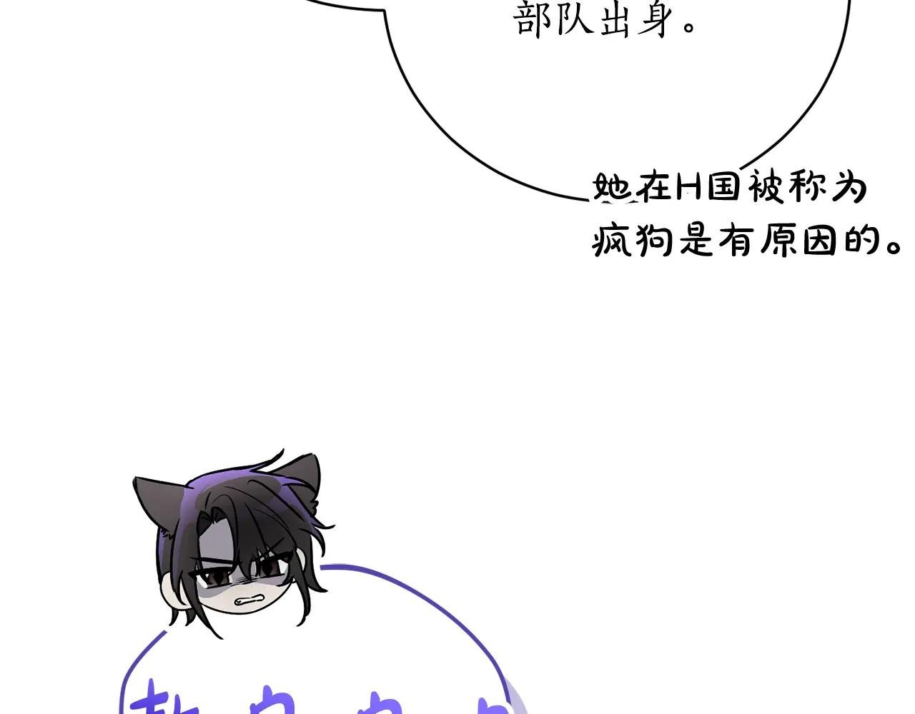 第52话 给你看底牌