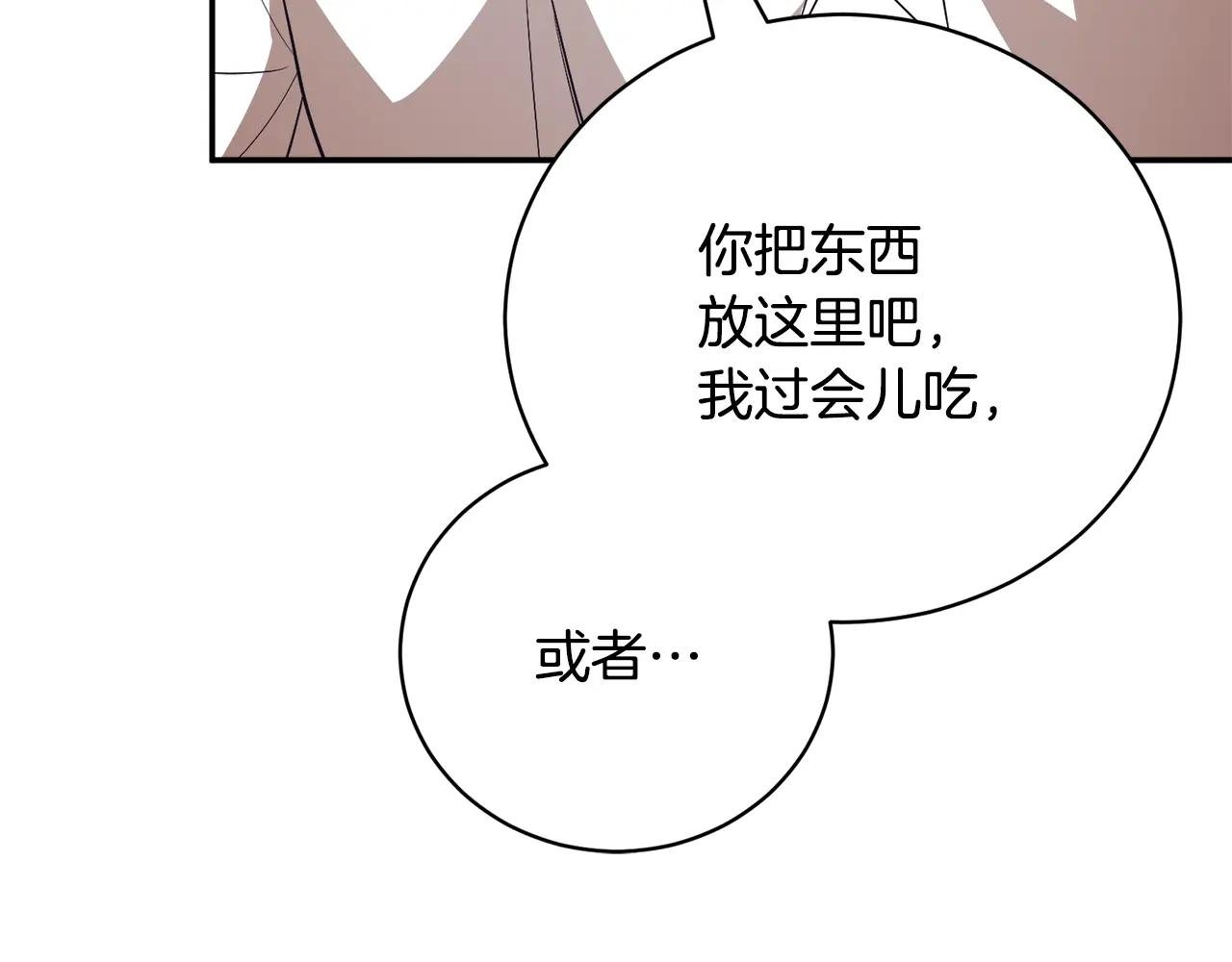 第52话 给你看底牌