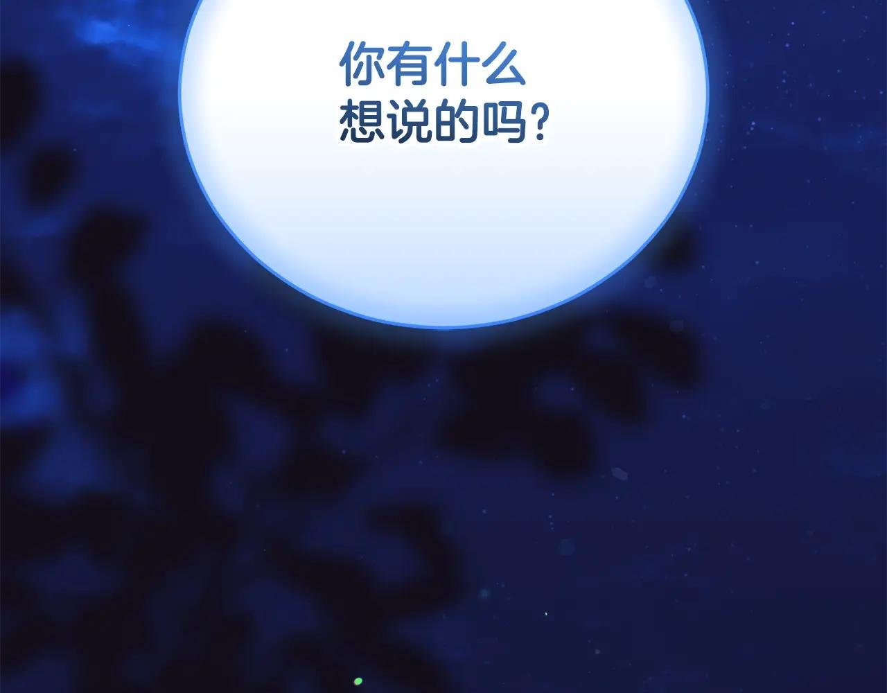 第52话 给你看底牌