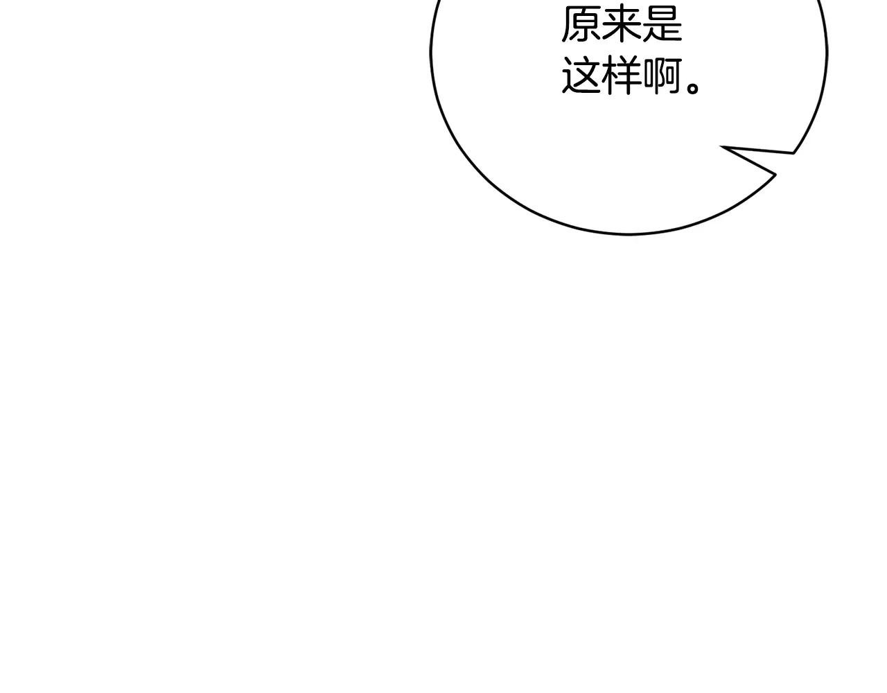 第52话 给你看底牌
