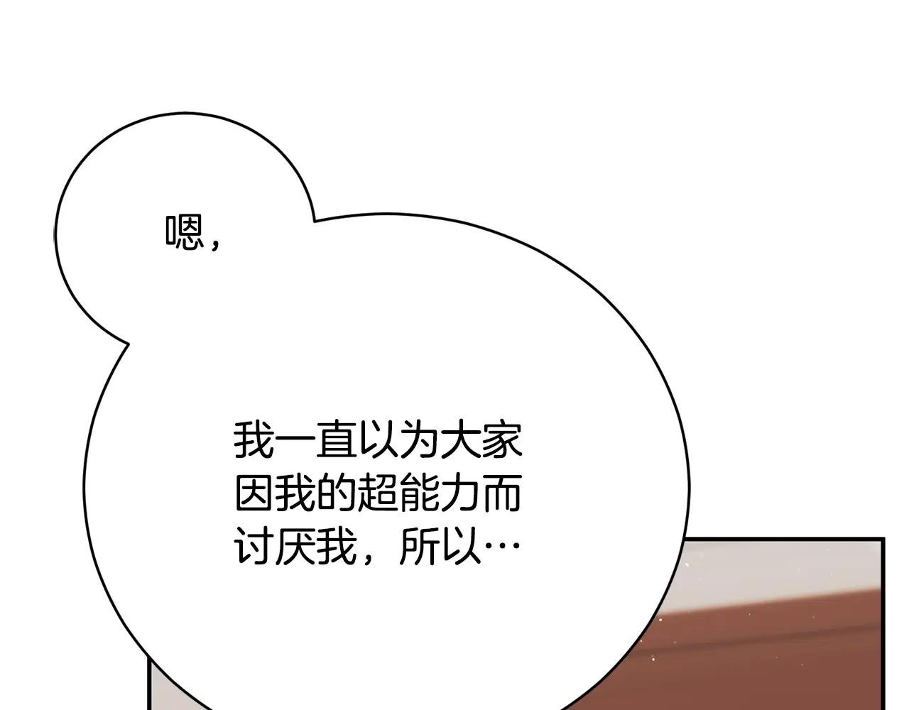 第52话 给你看底牌